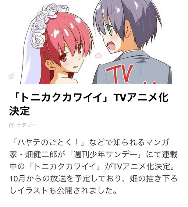 ハヤテのごとくのtwitterイラスト検索結果 古い順