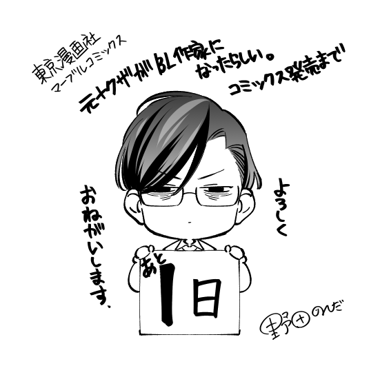 明日です!! 
