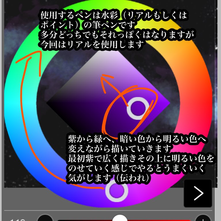 提灯 1 2 ディスコードで反応があったので自分がやっている天の川の描き方です アイビスペイントでの描き方ですが多分他のソフトでも似たような事はできると思います