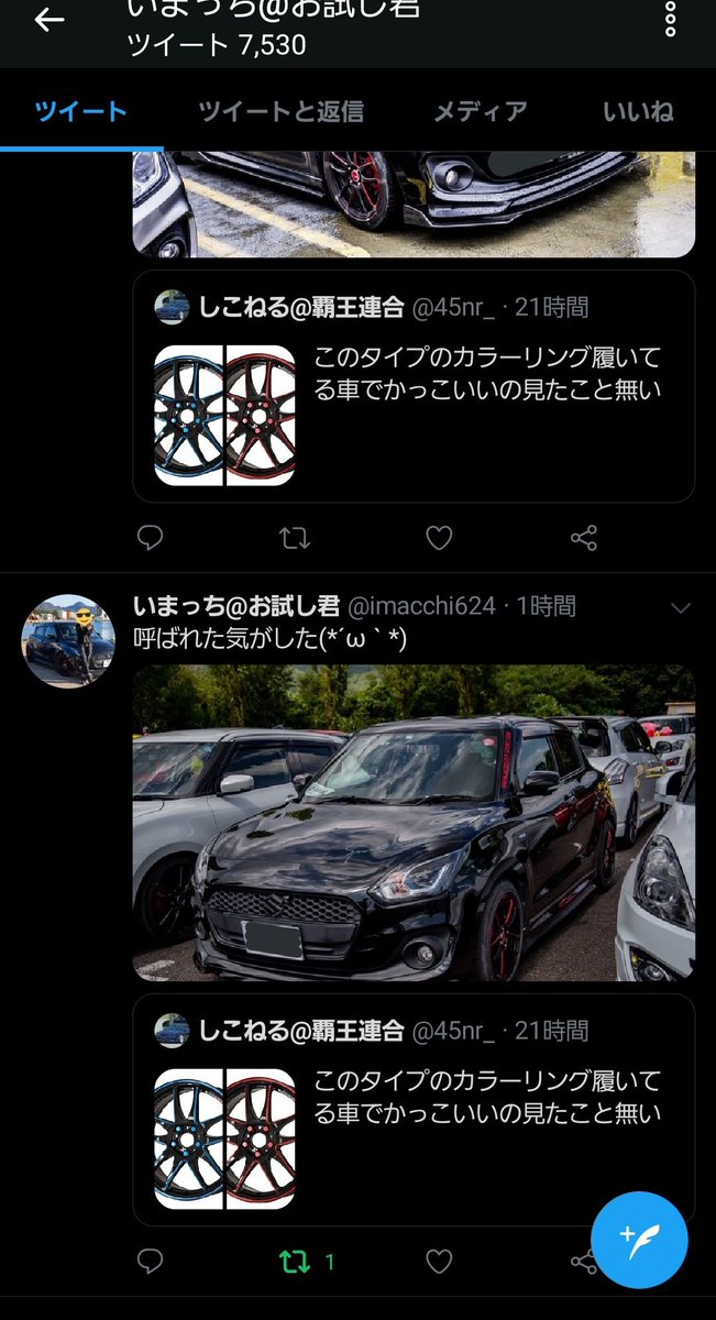 45nr_'s tweet photo. 呼んでないのに2回も… https://t.co/6FxU1wDrvS