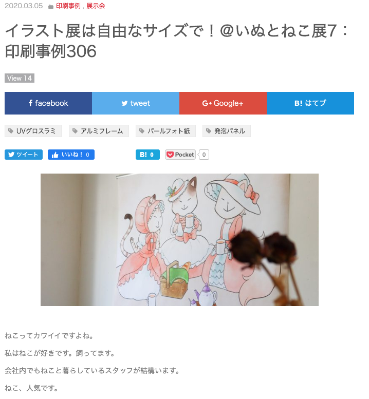 【掲載情報】Prio 納期補償の出力センター様_制作実例 https://t.co/JoF8UbLsrR

1年ほどお世話になってるプリオ様(@prio_oleshop)のブログに制作実例として掲載していただきました!

記事→https://t.co/ip0N3KSF2E 