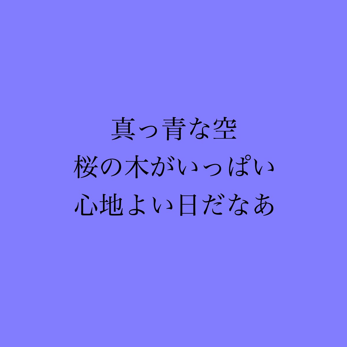 Jkが贈る幸せポエム