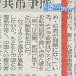 マスクの転売が流行した結果？イランでは即刻死刑になるらしい!