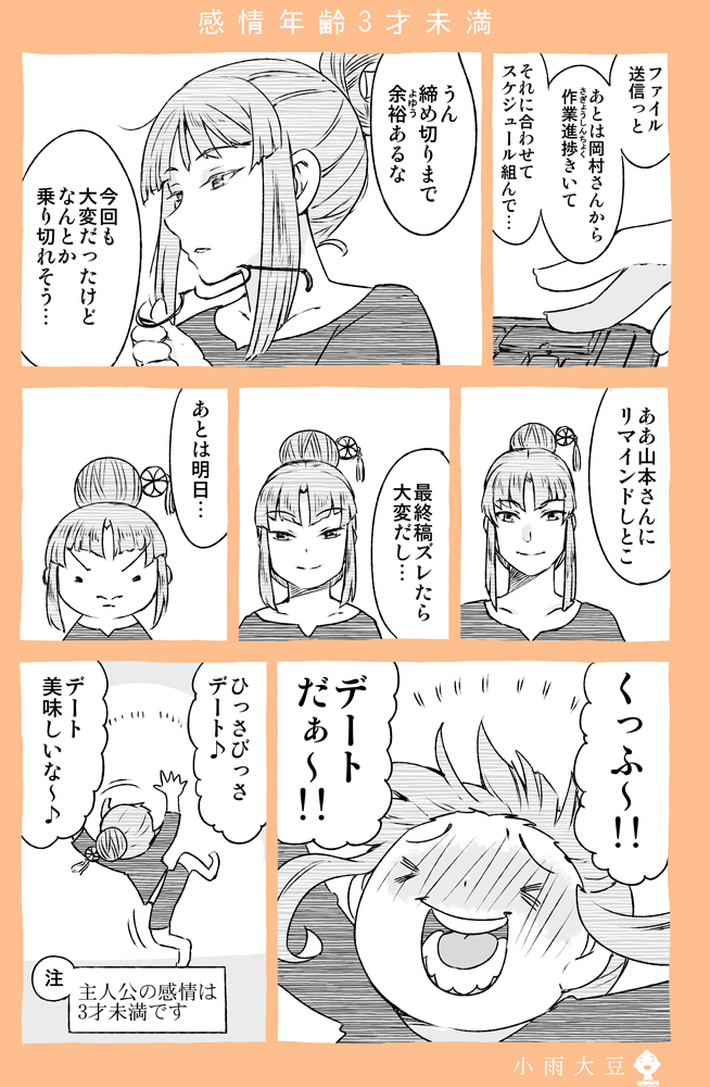 らいたとまち その3話
書いてて楽しかった漫画シリーズ! 1/2 