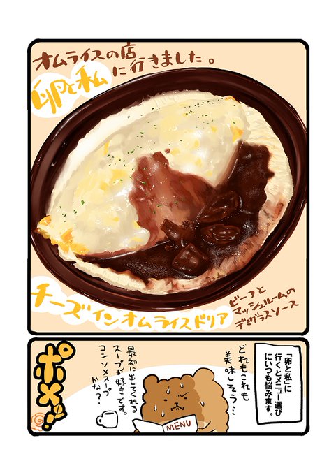 食べ物イラスト を含むマンガ一覧 ツイコミ 仮