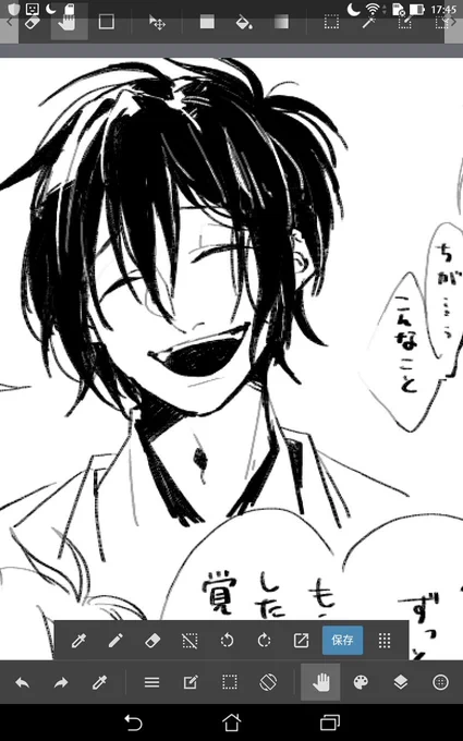 嗚呼いい笑顔 