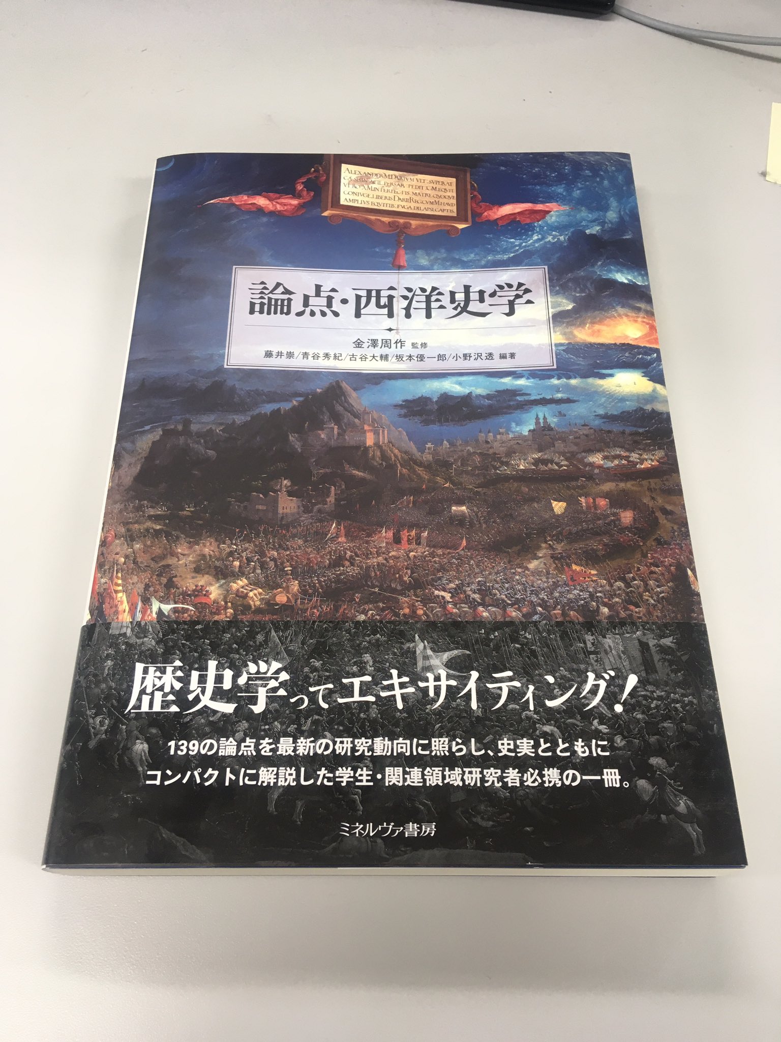 ミネルヴァ書房営業部の人 on X: 