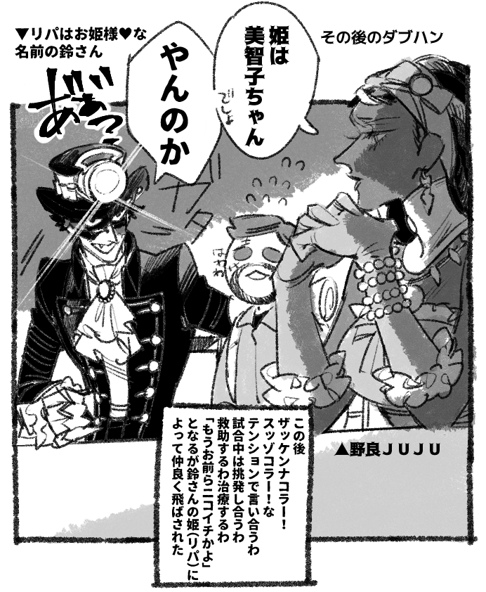 鈴さんがネタの宝庫すぎて遊ぶたびに実録ネタが増えるの巻(許可済) 