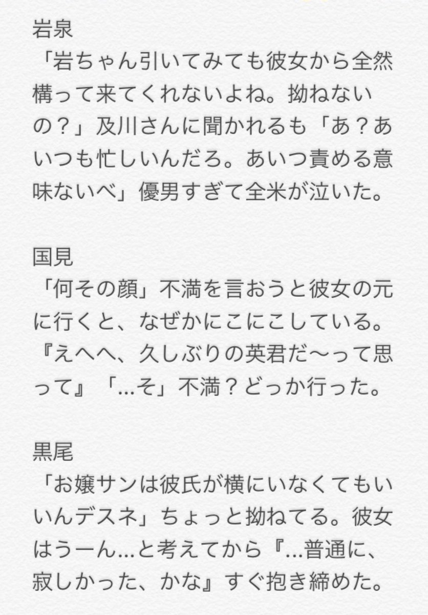 ハイキュープラスのtwitterリアルタイム検索結果 Meyou ミーユー