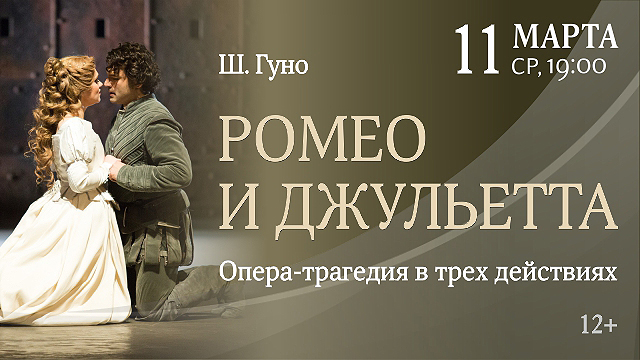 5 романтических опер. Романтическая опера.