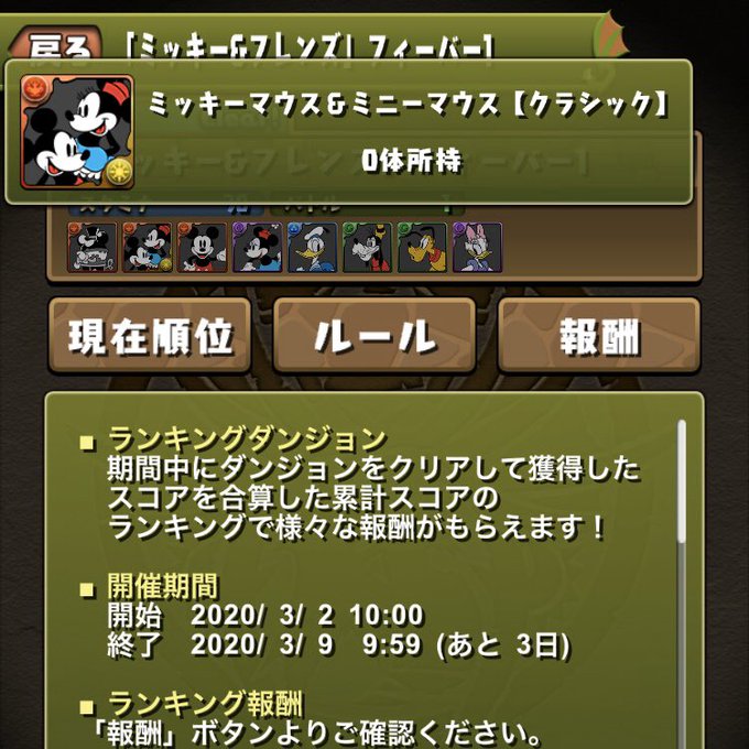 パズドラ ミニー Article パズドラ ミニー Article