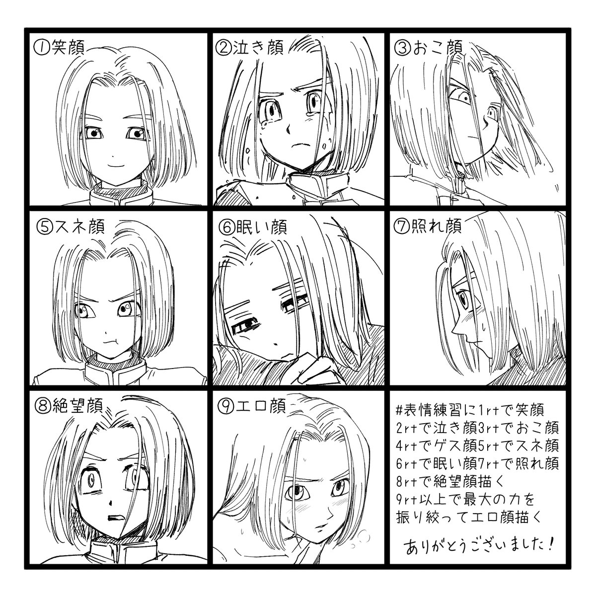 Dq11イラストまとめ Min T ミント