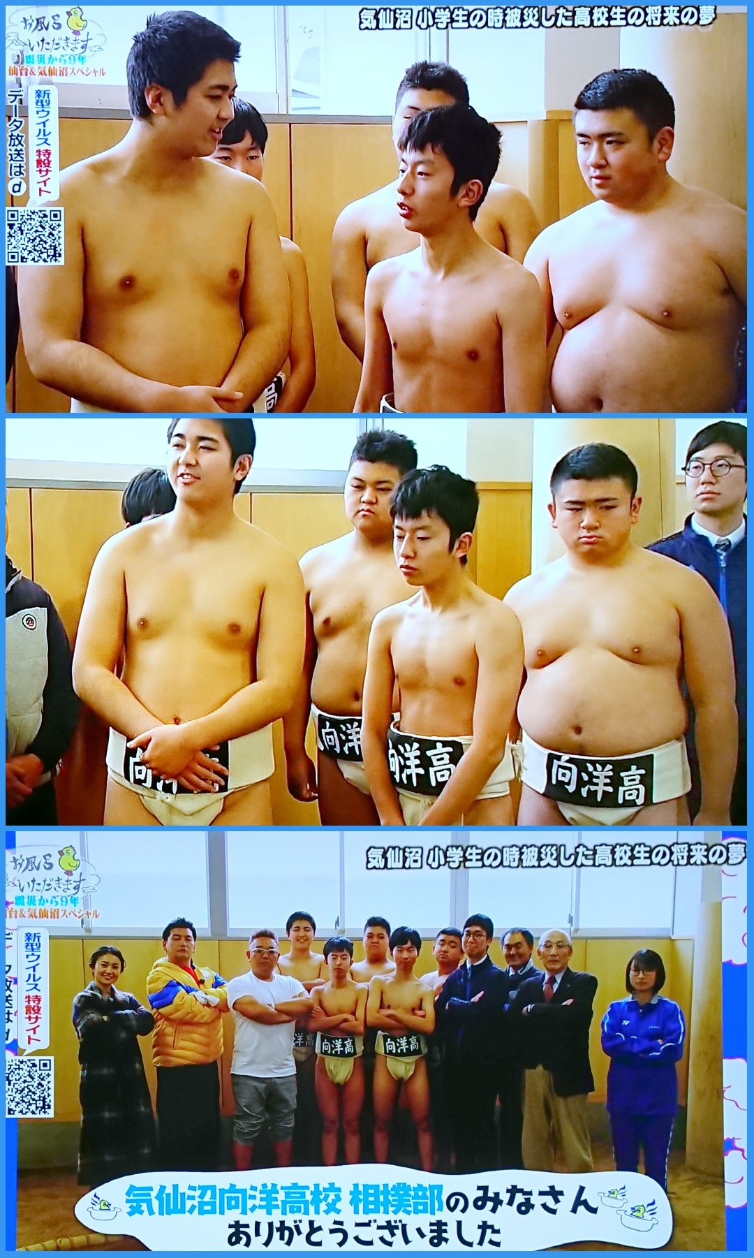 平田修太 更に同じくより 高校相撲部 コチラは入浴シーン無し Shutasumo