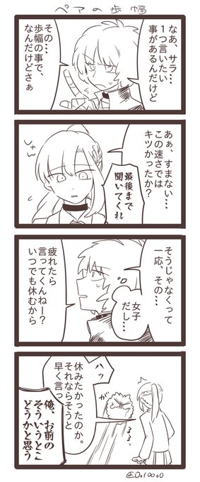 ナンキダイ 3章前編b更新 さん のツイート の の検索結果 29 Whotwi グラフィカルtwitter分析