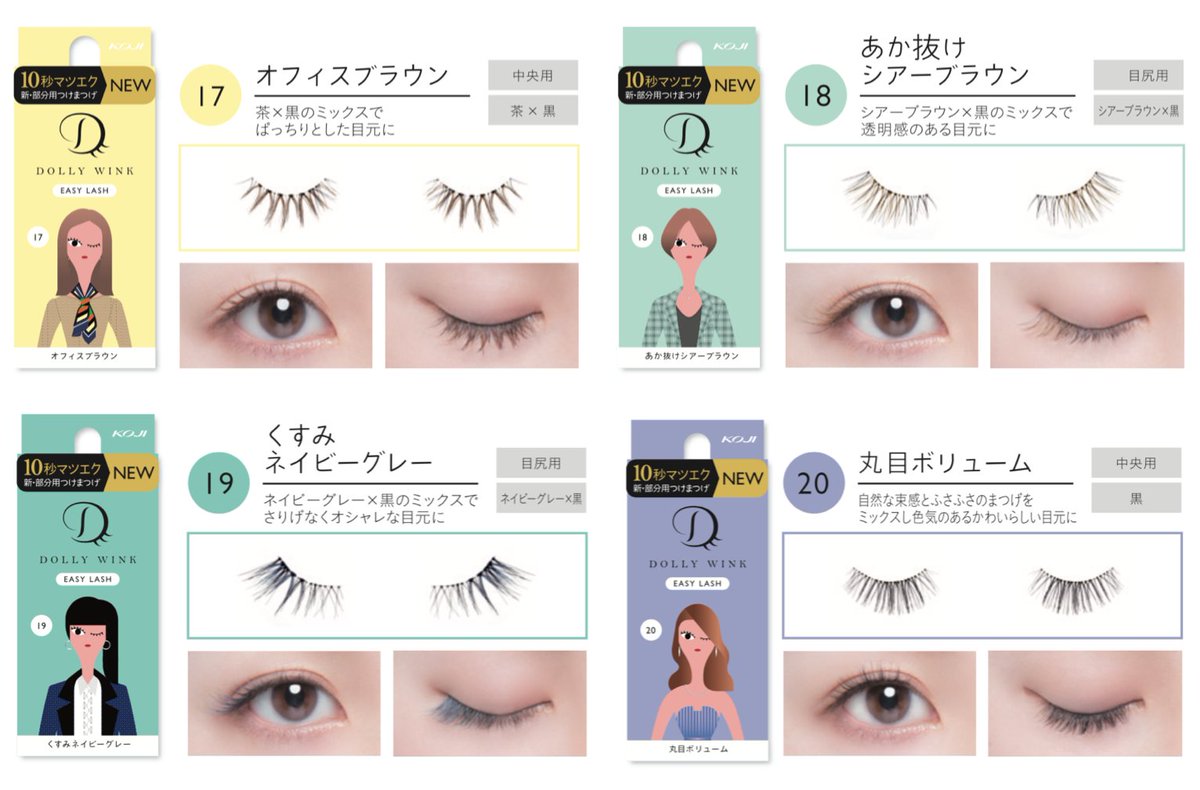 Nomdeplume ノンデプルーム つけま初心者にもおすすめ Easy Lash 4種の新デザインが4月17日 金 に発売 Words Dollywink Easylash つけまつげ T Co 2noc6zeuod Nomdeplume ノンデプルーム つけま初心者にもおすすめ Easy Lash 4種の新デザインが4月17日 金 に発売 Words Dollywink Easylash つけまつげ T Co 2noc6zeuod
