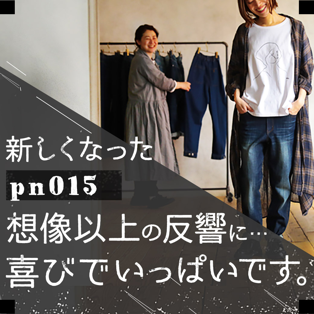 soulberry_web's tweet photo. ついに販売スタート！
「あのデニレギ」、
実はこんな反響があったんです。

▼新しくなった「pn015」
https://t.co/nQYp3lI9uD

発売から“10年目”を迎えて、
ついにリニューアルした
デニレギ【pn015】。2月の『先行予約』で
一足早くお披露目したのですが、想像以上の反響で…。 https://t.co/cuOObDte0K