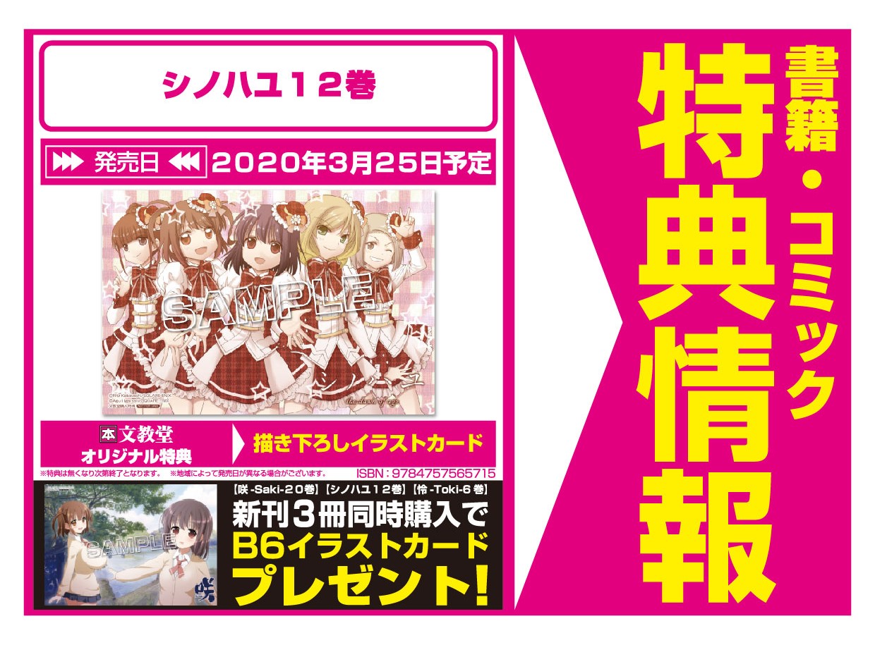 文教堂 本の人 on X:  