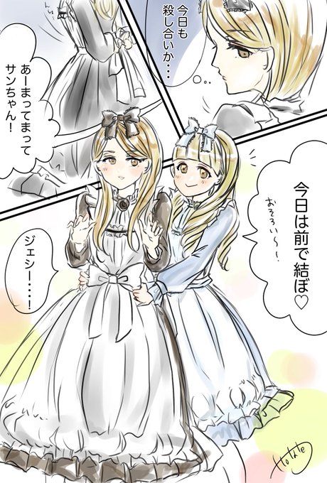 サンドラのtwitterイラスト検索結果