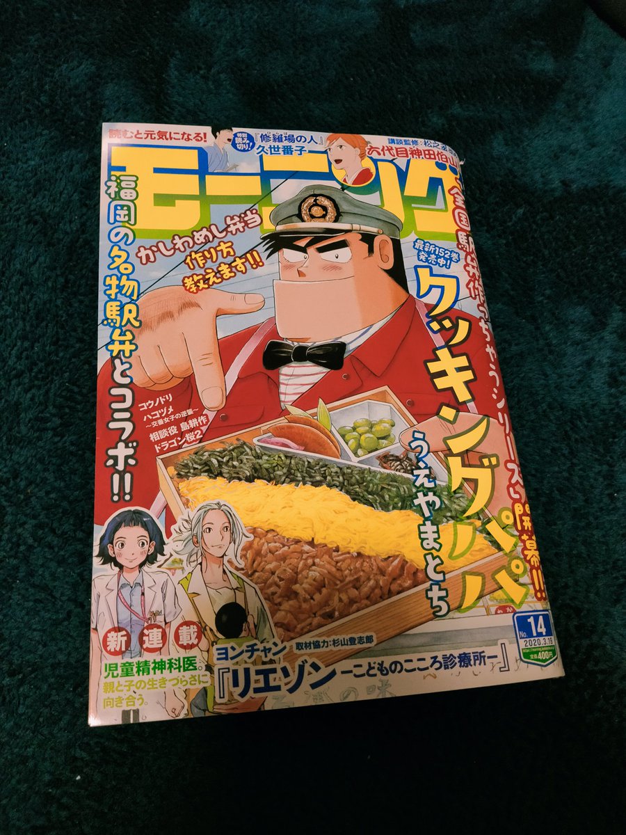 土地」って誰の物でもない地球の一部のはず。なのに「土地を持つ」ってどういうことなの? そんな疑問をぶつけた記事です 」斎藤充博の漫画