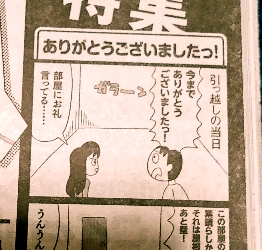 土地」って誰の物でもない地球の一部のはず。なのに「土地を持つ」ってどういうことなの? そんな疑問をぶつけた記事です 」斎藤充博の漫画
