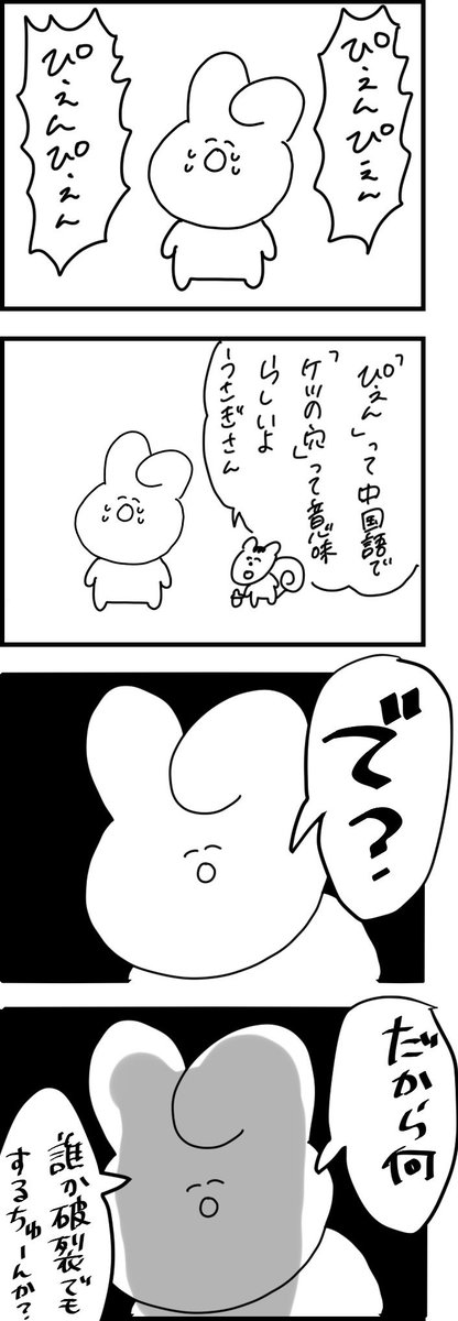 ゆるふわ〜4コマ??

「ぴえん」

#ゆるふわ〜4コマ漫画 