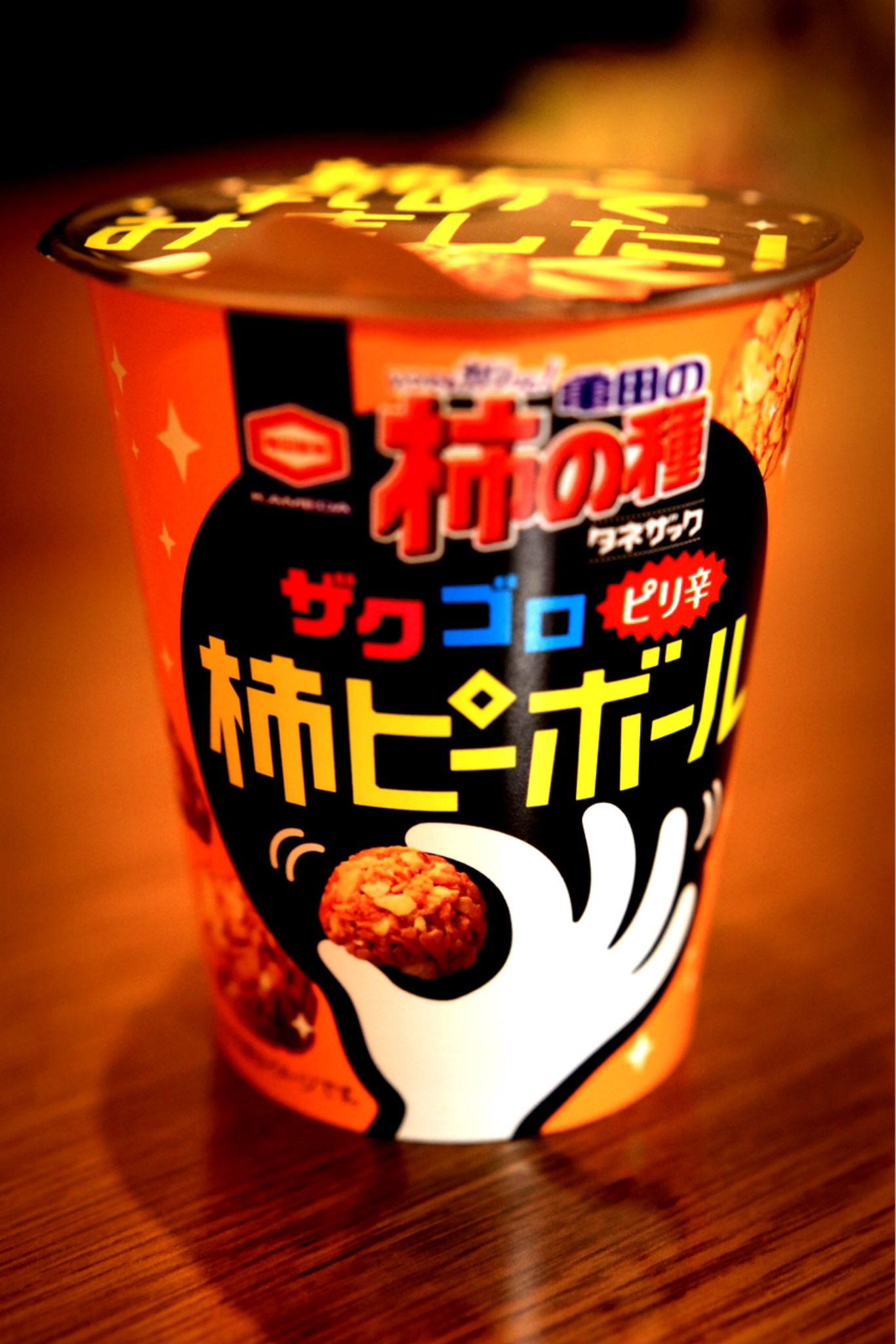 Snowman スノ V Twitter ズバリ その名の通り ๑ ᴗ 柿ピーボール 亀田製菓 柿の種 柿ピー丸めてみました Snowman スノ V Twitter ズバリ その名の通り ๑ ᴗ 柿ピーボール 亀田製菓 柿の種 柿ピー丸めてみました