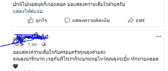NaresuanLibrary's tweet photo. https://t.co/tJ2Od5RKyL