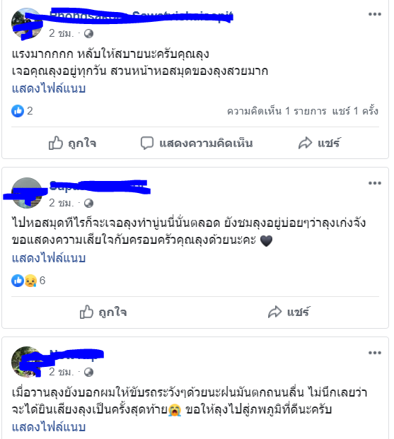 NaresuanLibrary's tweet photo. https://t.co/tJ2Od5RKyL
