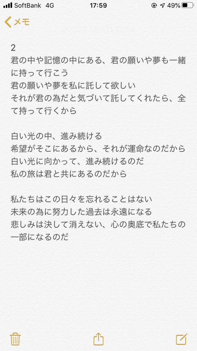 小鳥 ふかたまed Forever Lost 翻訳学専攻が浅学ながら訳してみました 自己責任で解釈や創作にご活用ください 個人的解釈としては題名 Forever Lost はなんとなく 絶界行 な気がしてます あと歌詞最後の Deep Inside ってアビスの底って