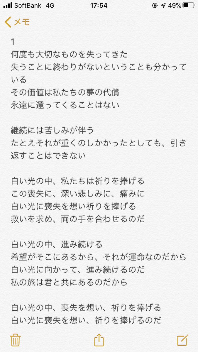 小鳥 ふかたまed Forever Lost 翻訳学専攻が浅学ながら訳してみました 自己責任で解釈や創作にご活用ください 個人的解釈としては題名 Forever Lost はなんとなく 絶界行 な気がしてます あと歌詞最後の Deep Inside ってアビスの底って