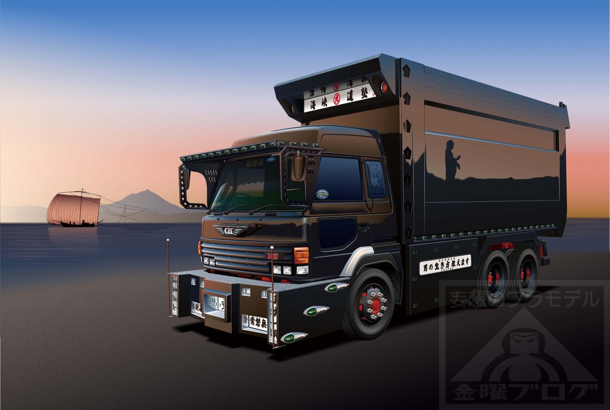 元金曜日の人 4月再生産 バリューデコトラextra Vol 10 海峡道塾 光商事 二代目怒濤 パッケージイラストに注目 茨城の御当地名物 牛久大仏 筑波山 霞ケ浦の帆曳船 を盛り込むべくイラストレーターの多田さんへ無茶ブリ 結果見事なboxartの