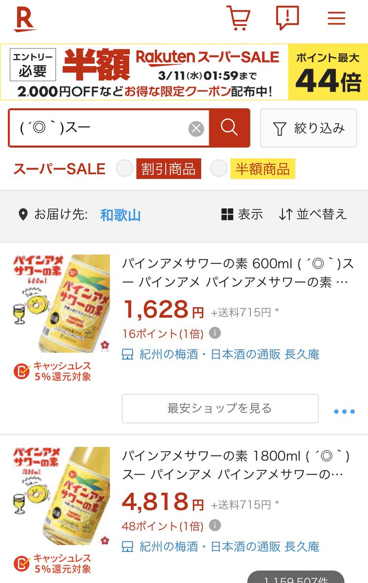 あなたの心に直接語りかけています