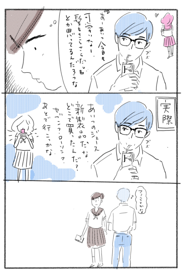勝手に失恋するガール
これ、別バージョンも描けるな。。

(主人公の髪の毛は大体青い)
#漫画が読めるハッシュタグ 
#自宅待機が奨励される今こそ漫画を宣伝しよう 

https://t.co/9gcKTV9ZCl 