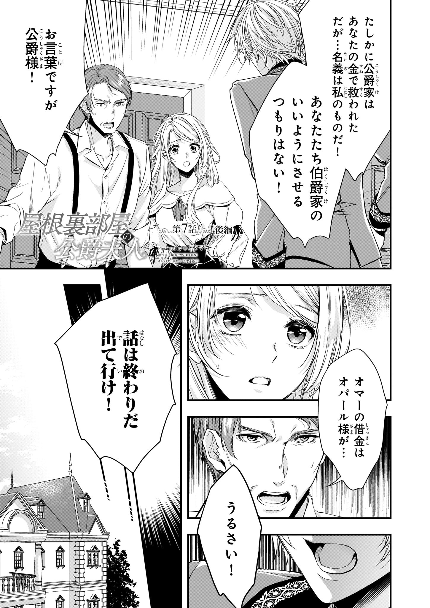 ビーズログコミックス Twitterren 3 5配信 B S Log Comic Vol 86内容のご紹介 屋根裏部屋の公爵夫人 林マキ 話も聞いてもらえなかったオパールは覚悟を決める T Co Ntvxswunbr 屋根裏部屋の公爵夫人 林マキ 屋根裏 ビーズログコミックス Twitterren 3 5配信 B S Log Comic Vol 86内容のご紹介 屋根裏部屋の公爵夫人 林マキ 話も聞いてもらえなかったオパールは覚悟を決める T Co Ntvxswunbr 屋根裏部屋の公爵夫人 林マキ 屋根裏
