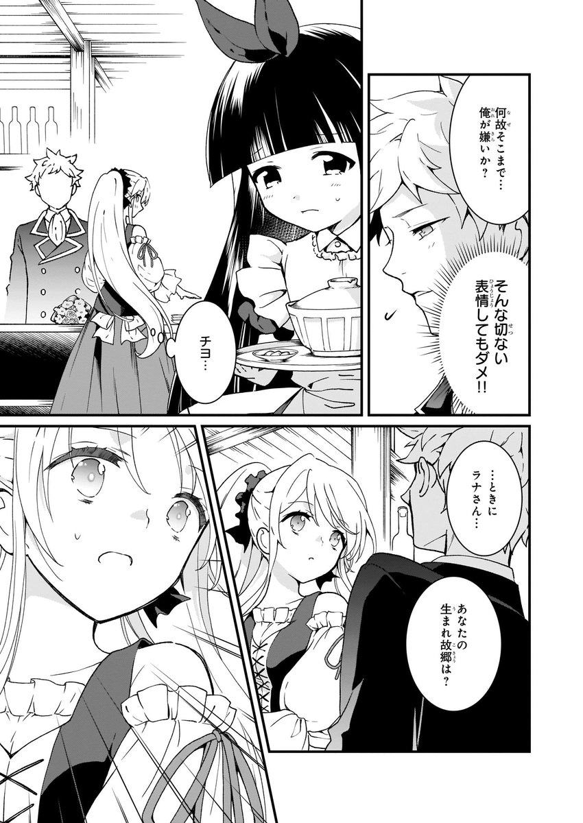 ビーズログコミックス V Twitter 3 5配信 B S Log Comic Vol 86内容のご紹介 地味で目立たない私は 今日で終わりにします 住吉文子 再び店に来たエヴァン 正体がバレてしまったのか T Co Ntvxswly2z 地味で目立たない私は今日で終わりにします ビーズログコミックス V Twitter 3 5配信 B S Log Comic Vol 86内容のご紹介 地味で目立たない私は 今日で終わりにします 住吉文子 再び店に来たエヴァン 正体がバレてしまったのか T Co Ntvxswly2z 地味で目立たない私は今日で終わりにします