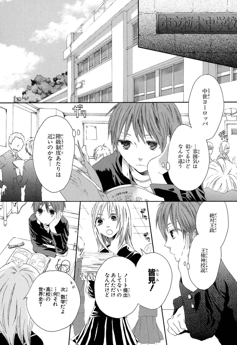 久米田夏緒 ボクセキ23巻 Ss発売中 ボクラノキセキ1巻お試し読み 全滅した城の王女が男子高校生に転生したお話 第0話 1 14