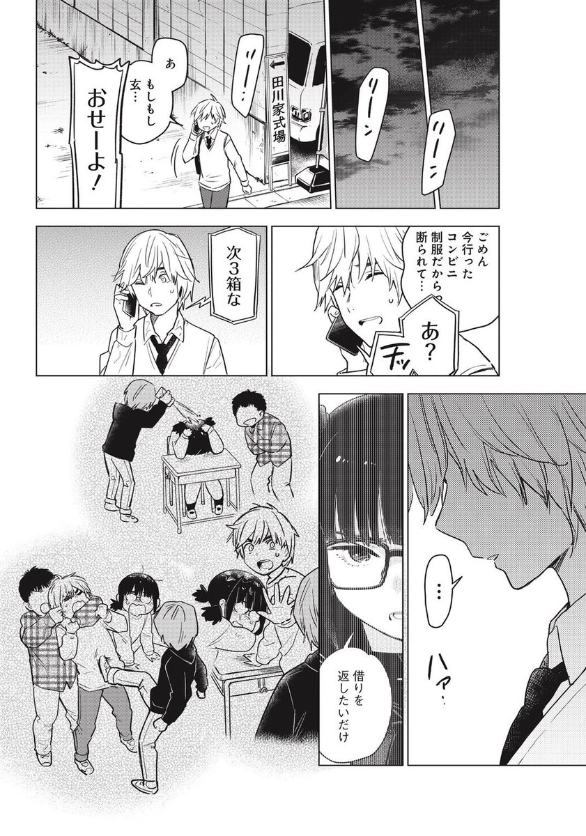 8 