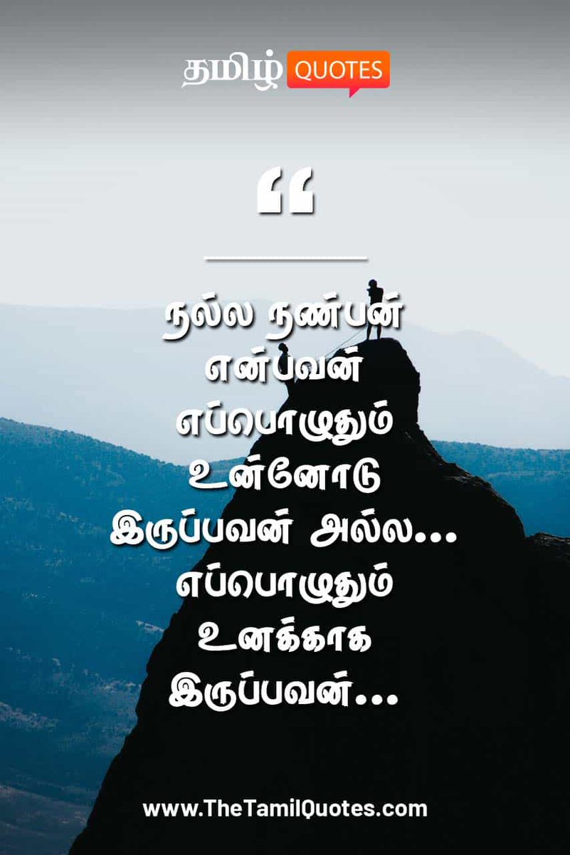 tamilquotes_com's tweet photo. https://t.co/f7nFh63DQU