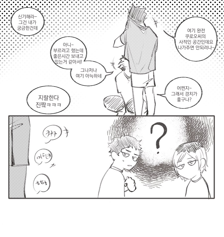 보쿠로 정말 왜이러는 걸까요? 
