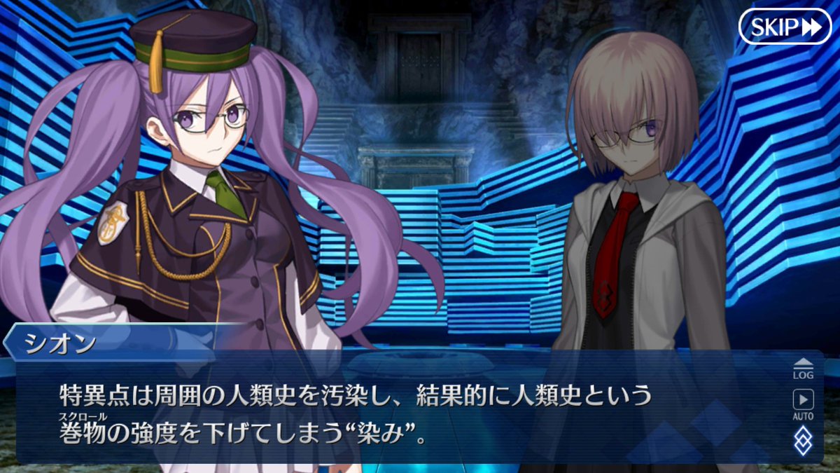 Meng 承前 第1部は 人理焼却の解決 特異点の攻略でしたが 第2部は 人理再編の解決 異聞帯の攻略なのかも 人理再編 はキリシュタリアによる白い物語で 創造の樹が満ちる まで ギリシャの後 空論の樹が尽きる ところからの赤い物語 三