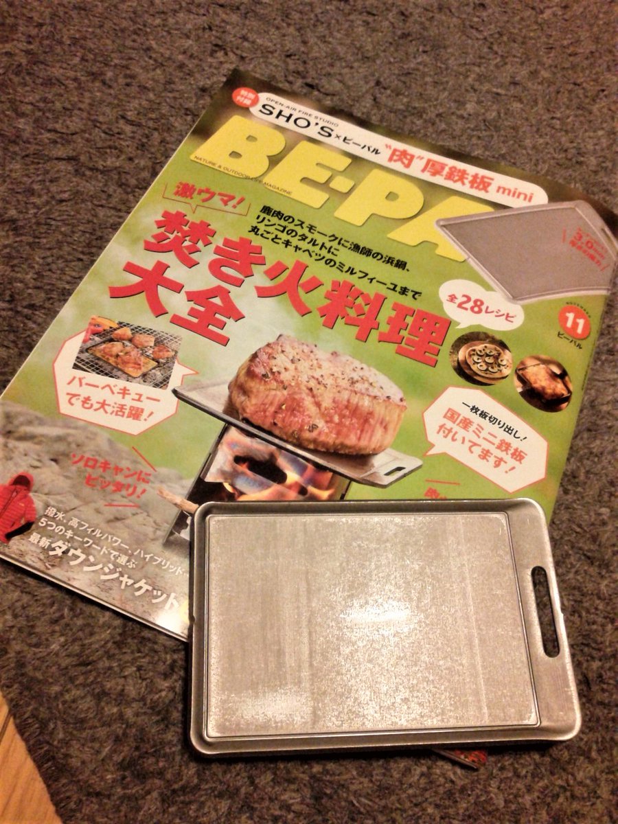 Camp Tomg 僕のメイン調理具 ほぼamazon購入 基本的に安上がりな道具で身軽に楽しみたいと思っております シングルバーナーは 1099 鍋は中鍋 小鍋 蓋 フライパン代わり マグカップの4点セットで 1166 鉄板は雑誌の付録 これで十分 キャンプ飯