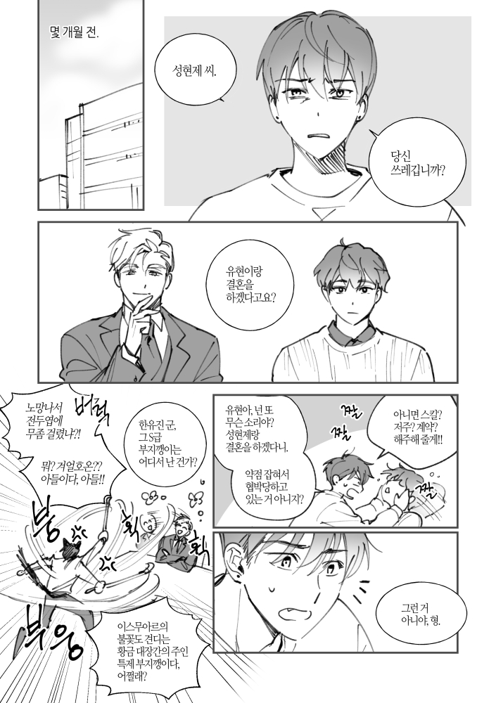headbreaksung's tweet photo. 이거 더이상미루다간 진짜 탈덕할때까지 안그릴거같아서 그리기시작햇습니다
현제유현+현제유진 세같살이고요 취향탈수잇는전개주의 https://t.co/1RbeTPJbPj