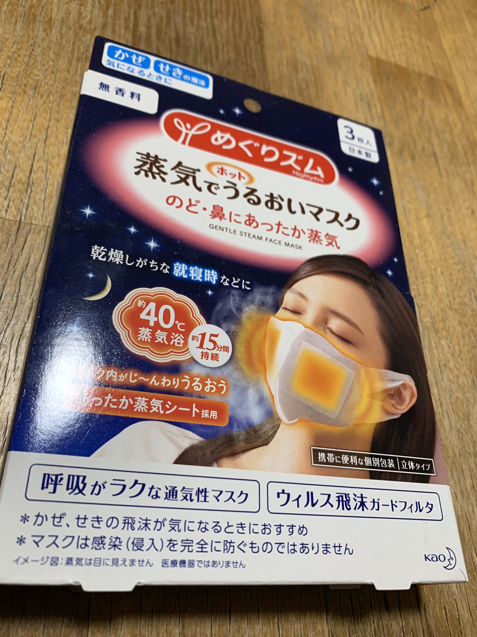 喉 を 乾燥 させない 方法 寝る とき