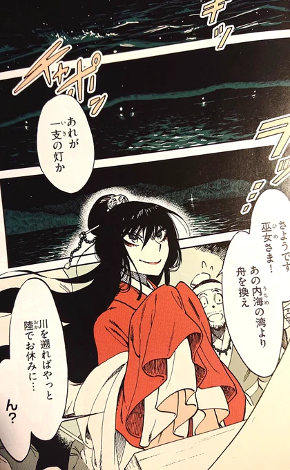 #巫女の日
巫女といえばウズメさん(COZIKI連載『泡と灯』より) 