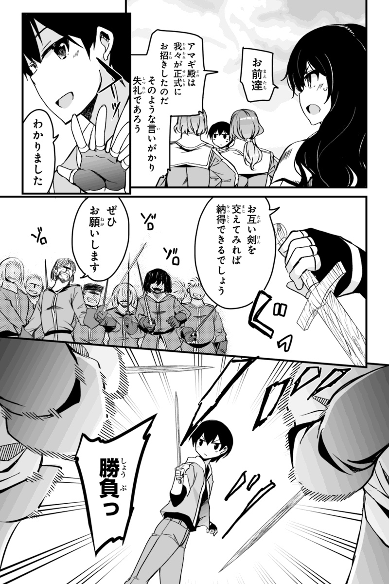 maporox's tweet photo. 帰ってきた元勇者 14話を先読みしました。 https://t.co/Sw4jcNtm8u https://t.co/RFh47ZzTFL