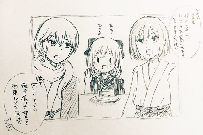 めいこい を含むマンガ一覧 ツイコミ 仮