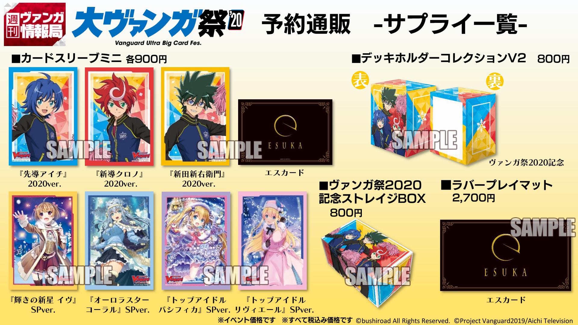 カードファイト!! ヴァンガード公式 على X: 