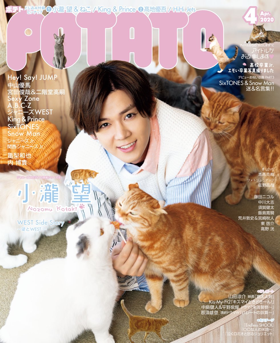ジャニーズwest Potato裏話まとめ 10ページ目 Togetter ジャニーズwest Potato裏話まとめ 10ページ目 Togetter