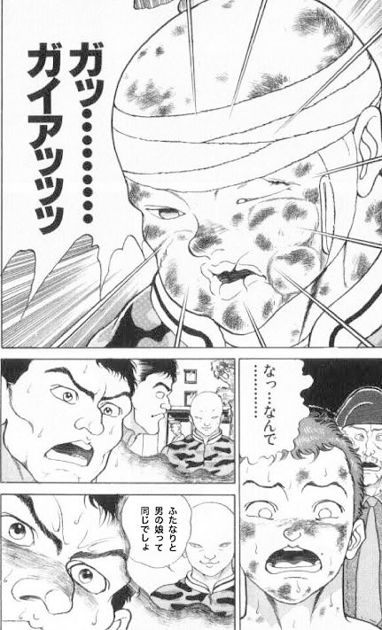 漫画好きでもバキの幼少期はよく知らないって人は多いし
ガイアの事コラ画像でボコボコにされてるイメージ強いと思うんで
これを機会に読むといいよ 