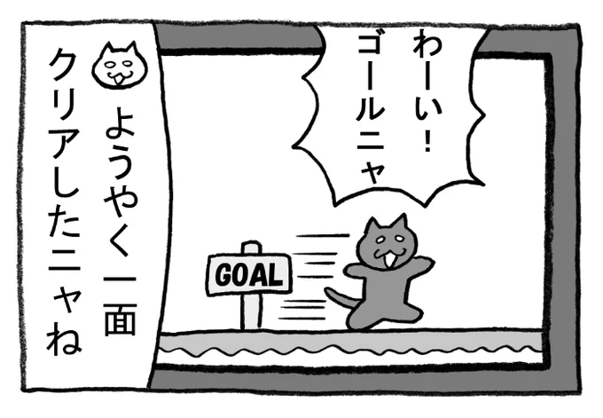 ねこまんがかいてみた175「BGM変化」
#ねこ #猫 #猫漫画 #4コマ #4コマ漫画 #マンガ #ゲーム #レトロゲーム #ファミコン #BGM #音楽 #ボス 